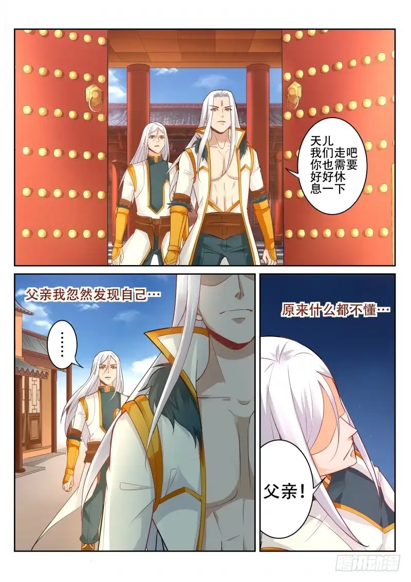 灵武帝尊 第92话 名不虚传 第6页