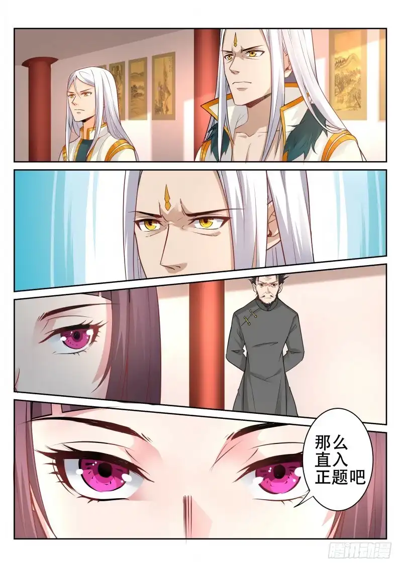 灵武帝尊 第92话 名不虚传 第1页
