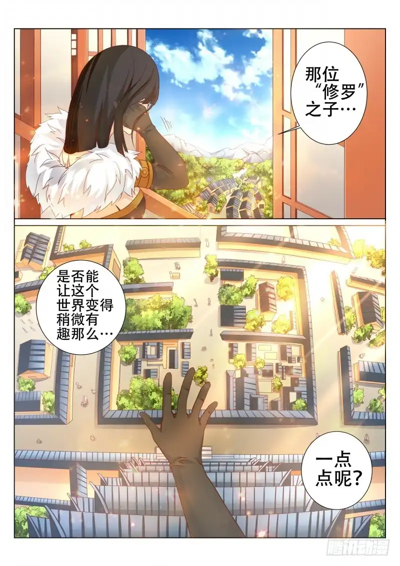 灵武帝尊 第93话 请求 第8页