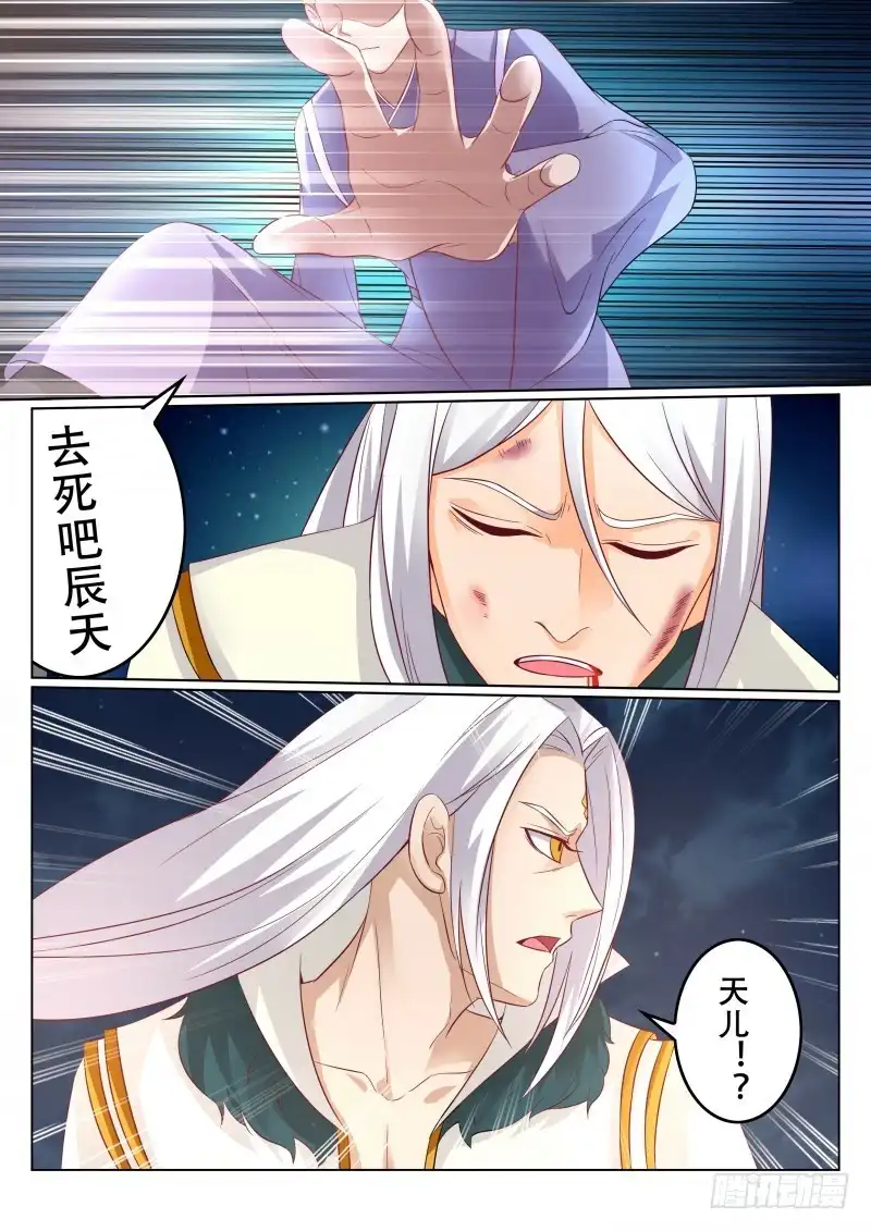 灵武帝尊 第97话 四叔 第2页