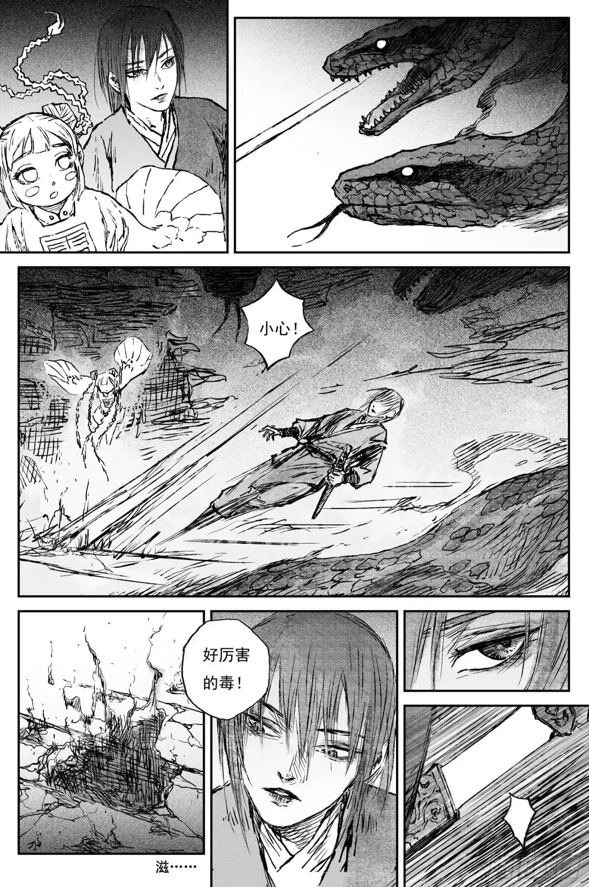 灵墟游记 116 绝冥篇 赌斗（上） 第2页