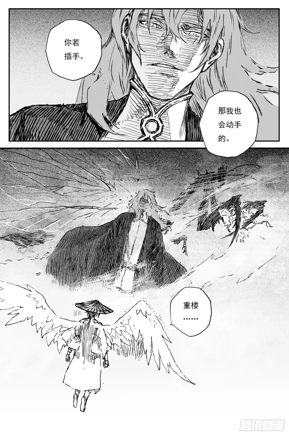 灵墟游记 117 绝冥篇 赌斗（下） 第13页