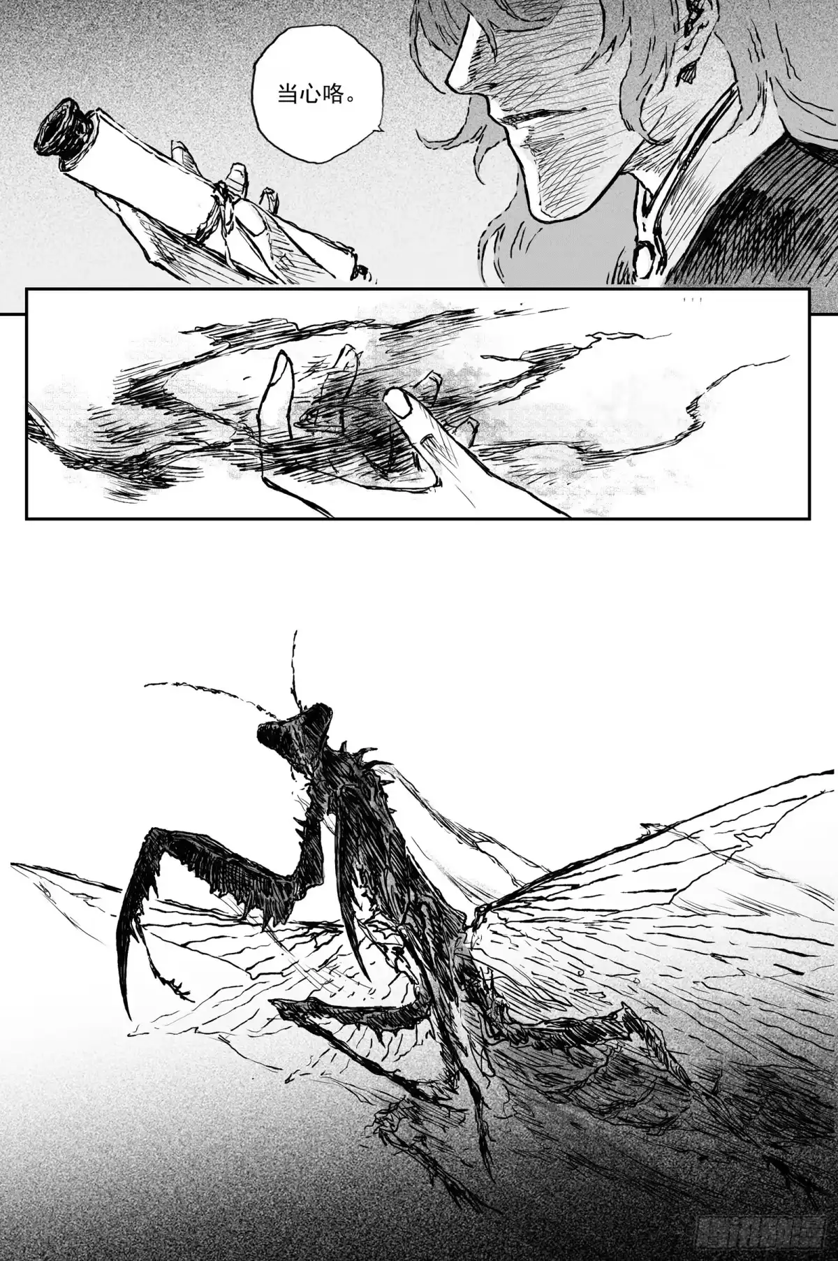 灵墟游记 117 绝冥篇 赌斗（下） 第6页