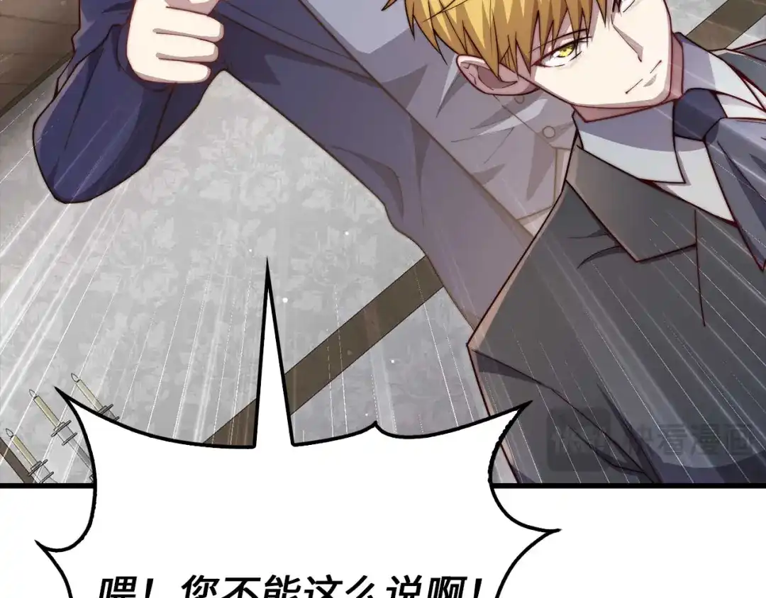 领主大人的金币用不完 - 第175话 背刺 - 第134张图