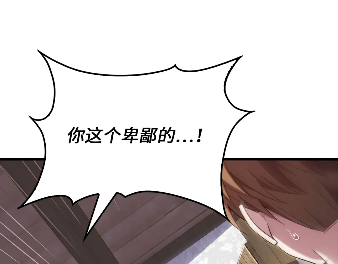 领主大人的金币用不完 - 第175话 背刺 - 第202张图