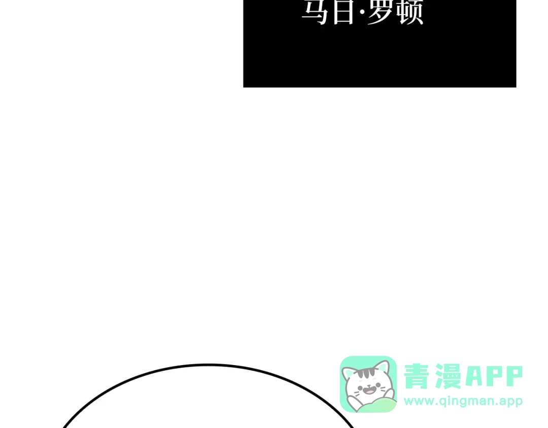 领主大人的金币用不完 - 第175话 背刺 - 第96张图