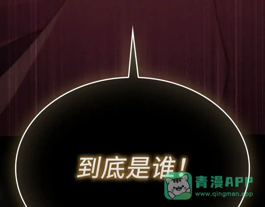 领主大人的金币用不完 - 第175话 背刺 - 第221张图