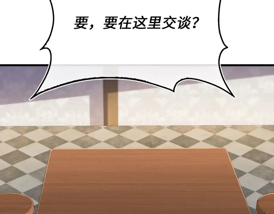 领主大人的金币用不完 - 第175话 背刺 - 第110张图