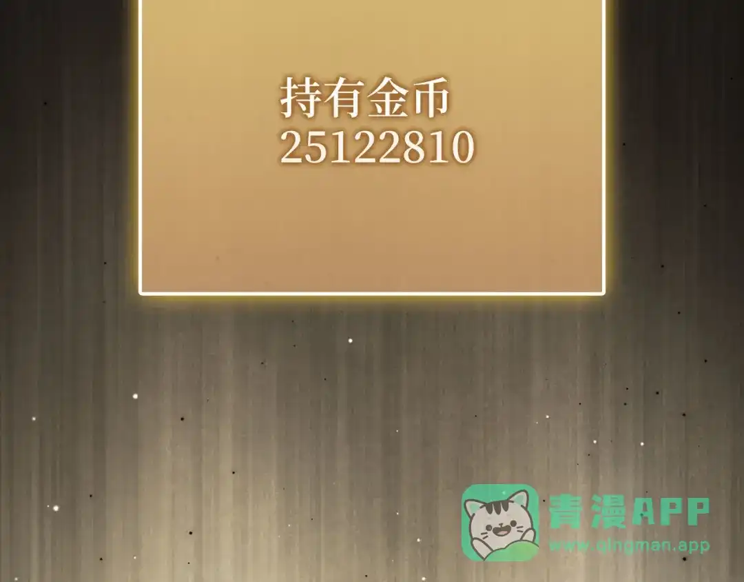 领主大人的金币用不完 - 第175话 背刺 - 第81张图