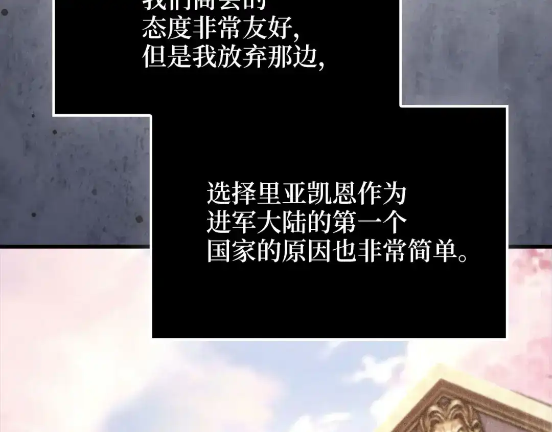 领主大人的金币用不完 - 第175话 背刺 - 第60张图