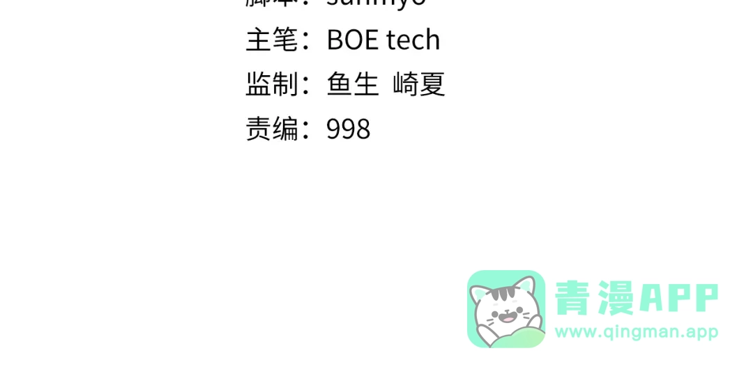 领主大人的金币用不完 - 第175话 背刺 - 第26张图