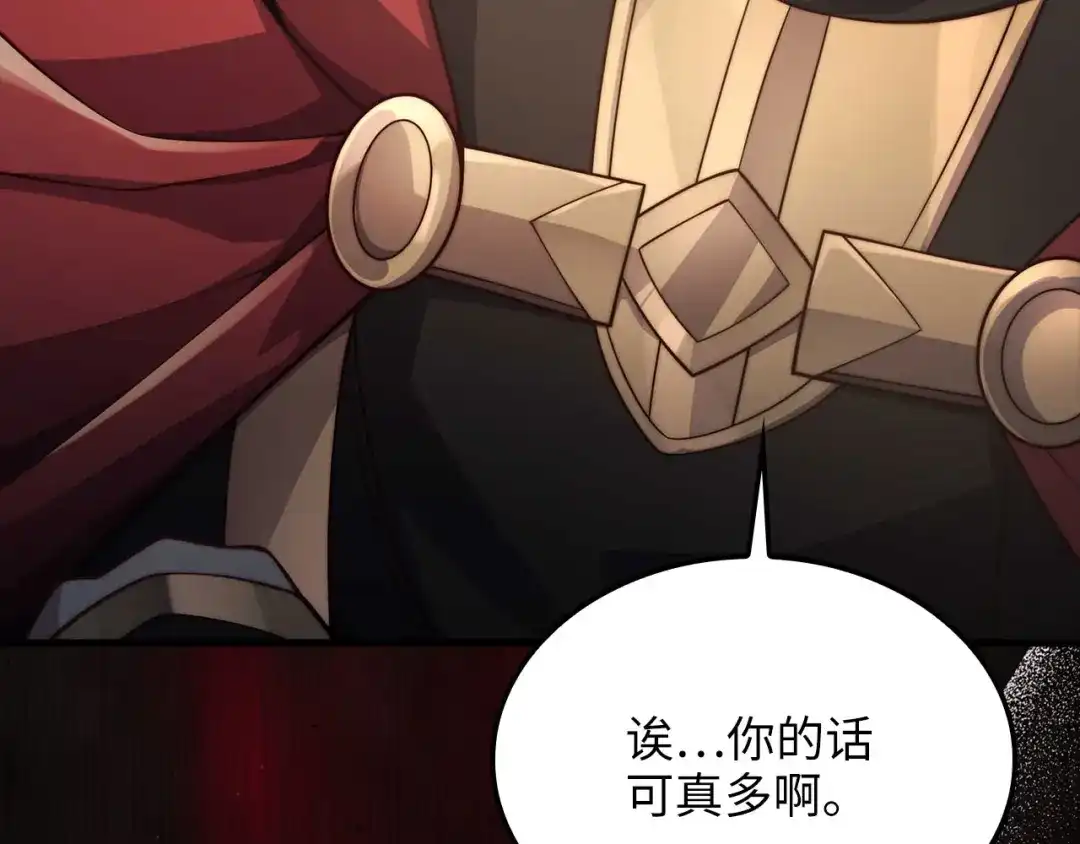 领主大人的金币用不完 - 第175话 背刺 - 第155张图