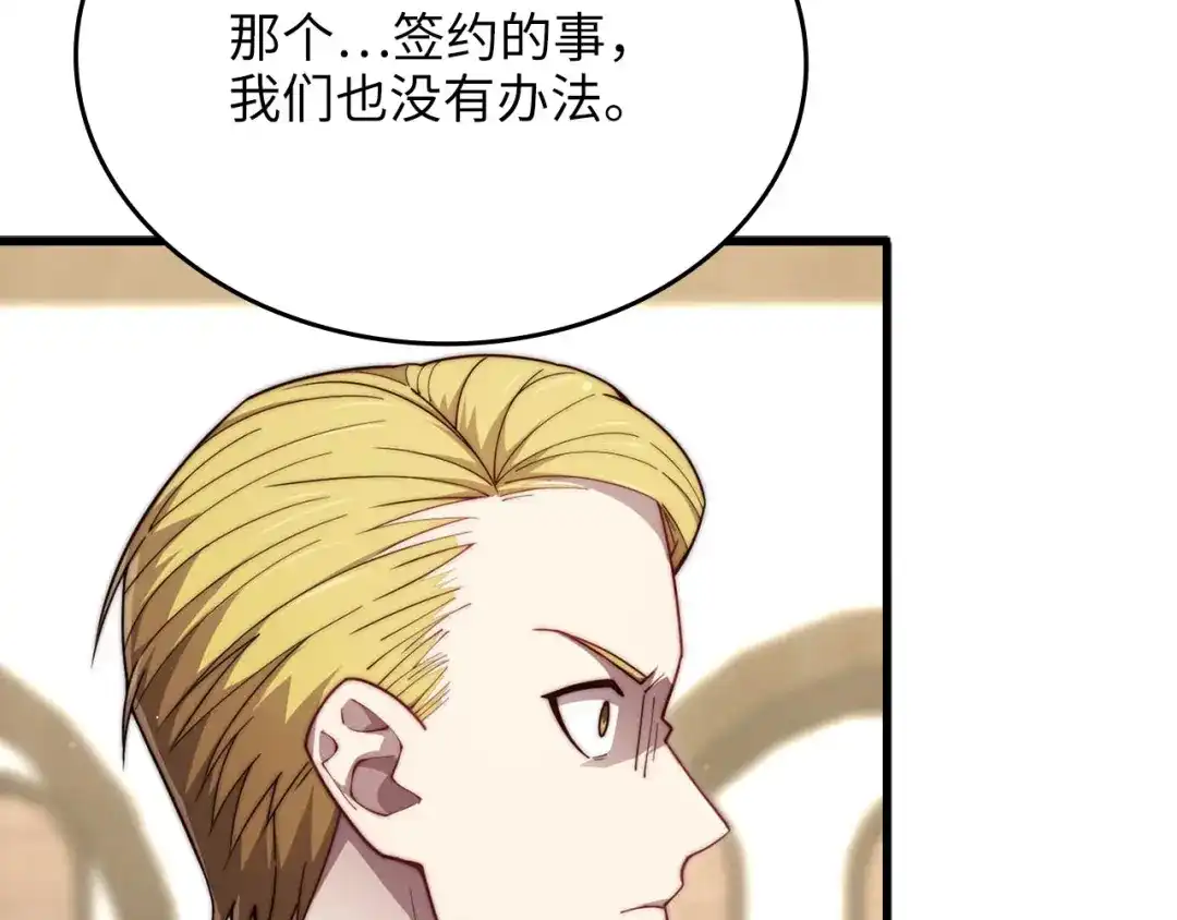 领主大人的金币用不完 - 第175话 背刺 - 第129张图