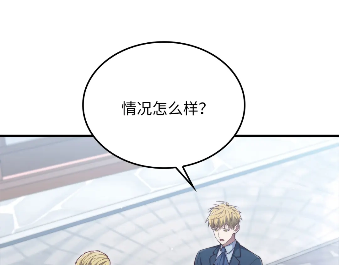 领主大人的金币用不完 - 第175话 背刺 - 第38张图