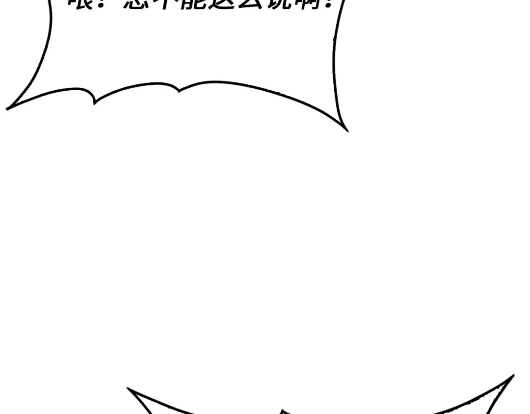 领主大人的金币用不完 - 第175话 背刺 - 第135张图