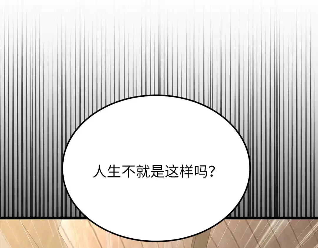 领主大人的金币用不完 - 第175话 背刺 - 第132张图