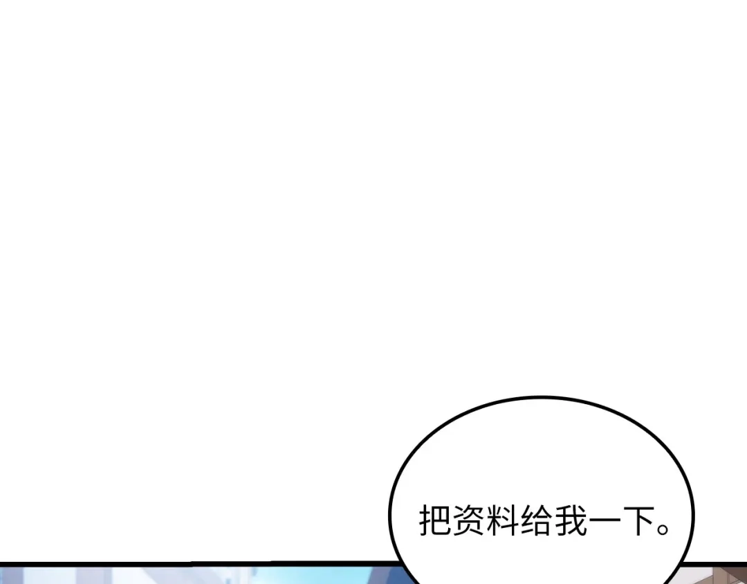 领主大人的金币用不完 - 第175话 背刺 - 第50张图