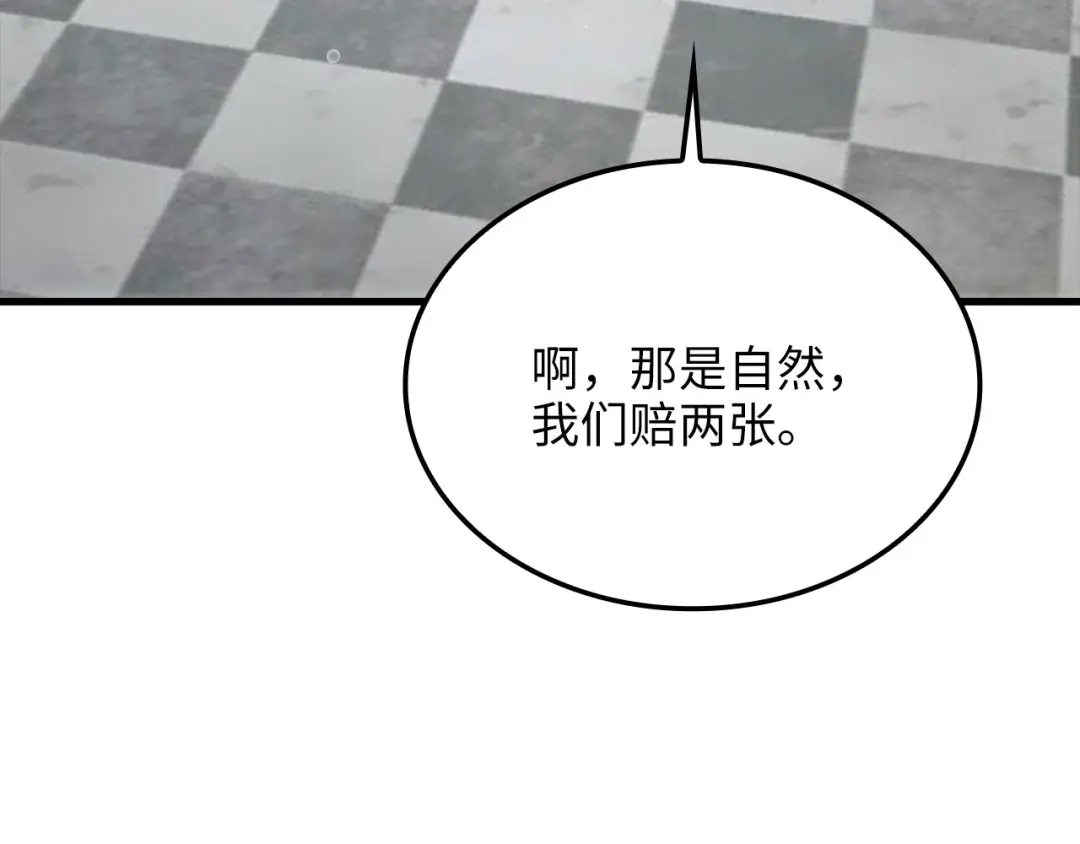 领主大人的金币用不完 - 第175话 背刺 - 第145张图