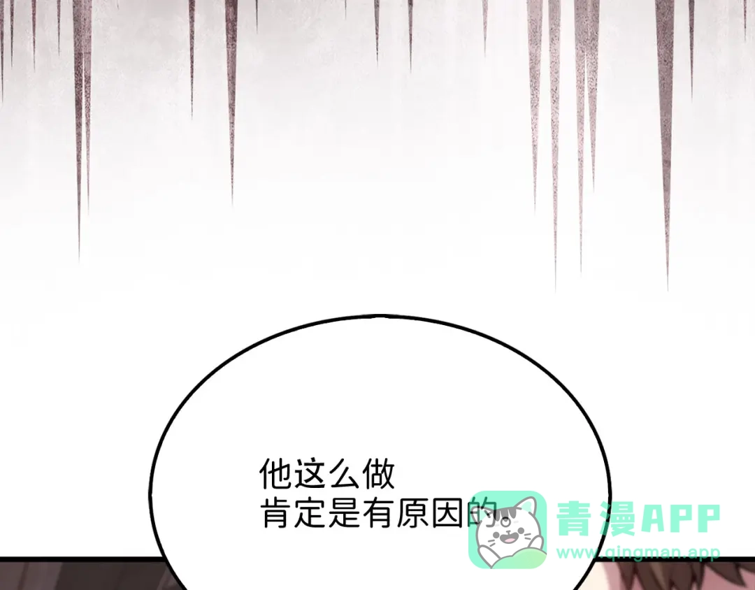 领主大人的金币用不完 - 第175话 背刺 - 第121张图