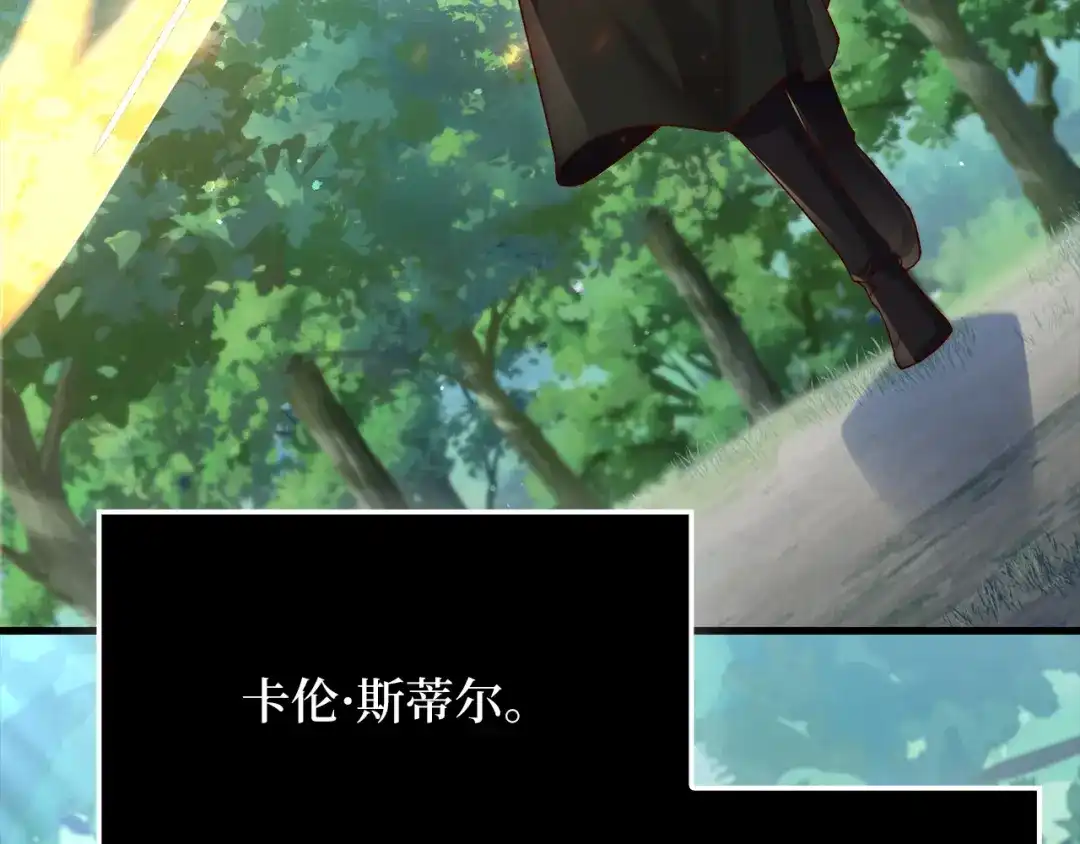 领主大人的金币用不完 - 第175话 背刺 - 第10张图