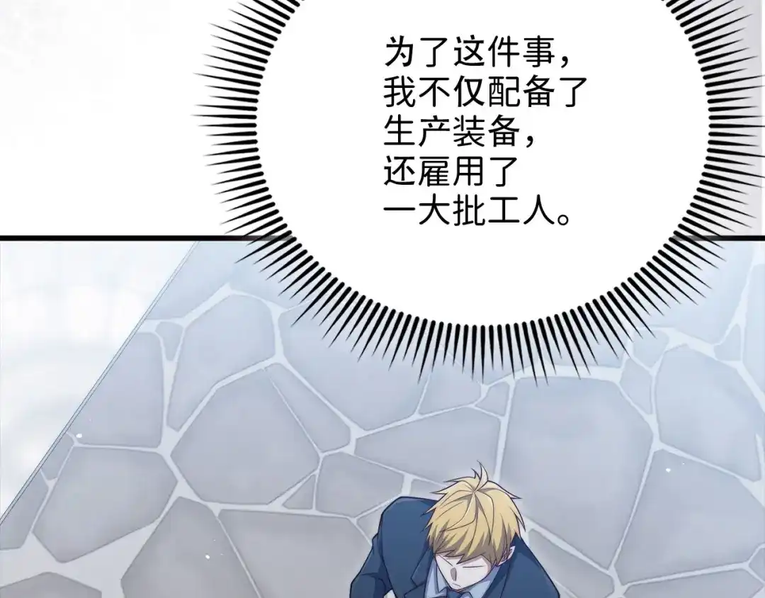 领主大人的金币用不完 - 第175话 背刺 - 第74张图