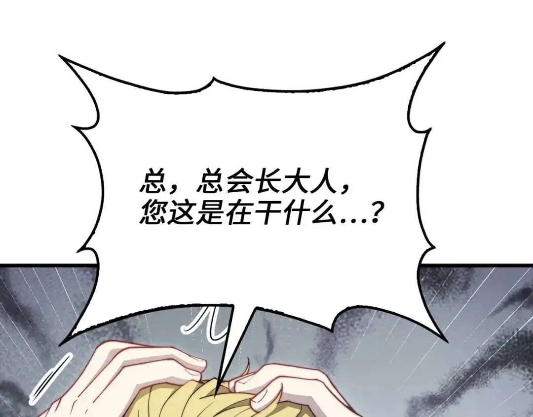 领主大人的金币用不完 - 第175话 背刺 - 第185张图