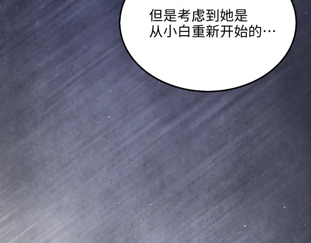 领主大人的金币用不完 - 第175话 背刺 - 第20张图