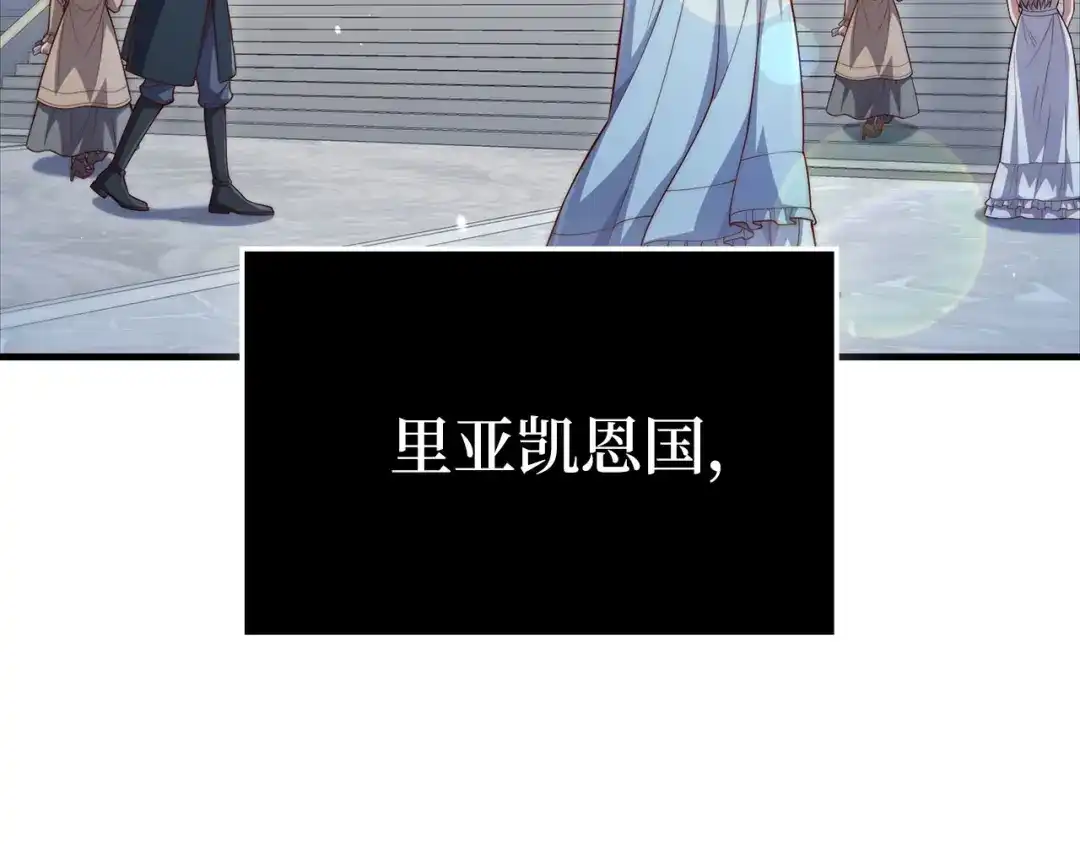 领主大人的金币用不完 - 第175话 背刺 - 第30张图