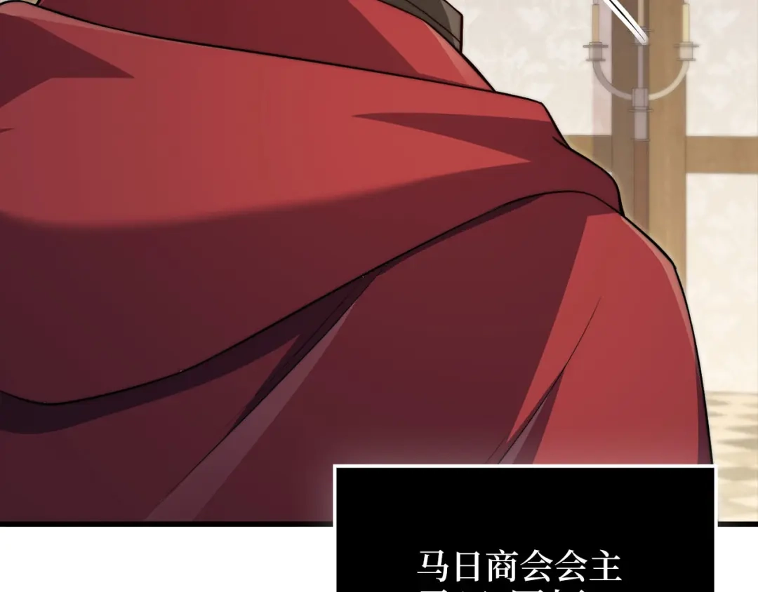 领主大人的金币用不完 - 第175话 背刺 - 第95张图