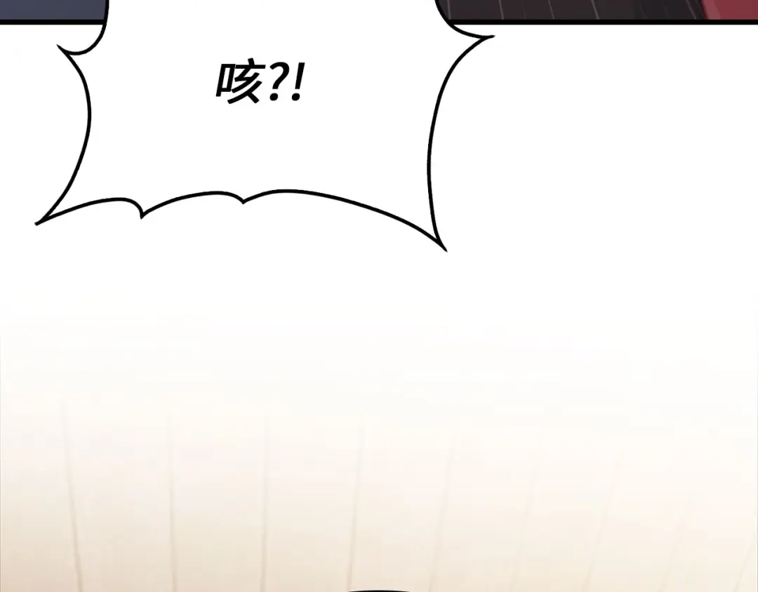 领主大人的金币用不完 - 第175话 背刺 - 第214张图