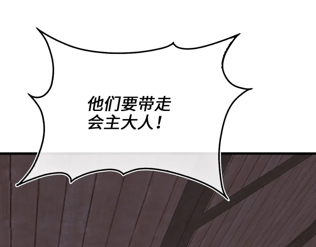 领主大人的金币用不完 - 第175话 背刺 - 第195张图