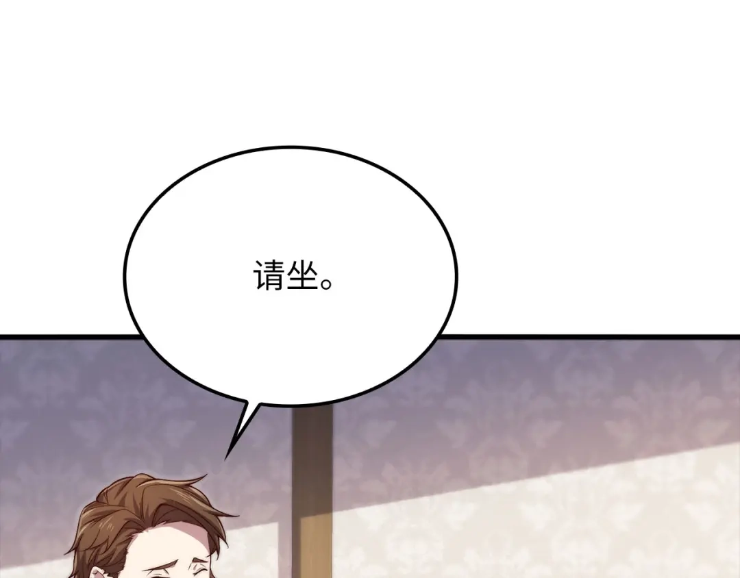 领主大人的金币用不完 - 第175话 背刺 - 第105张图