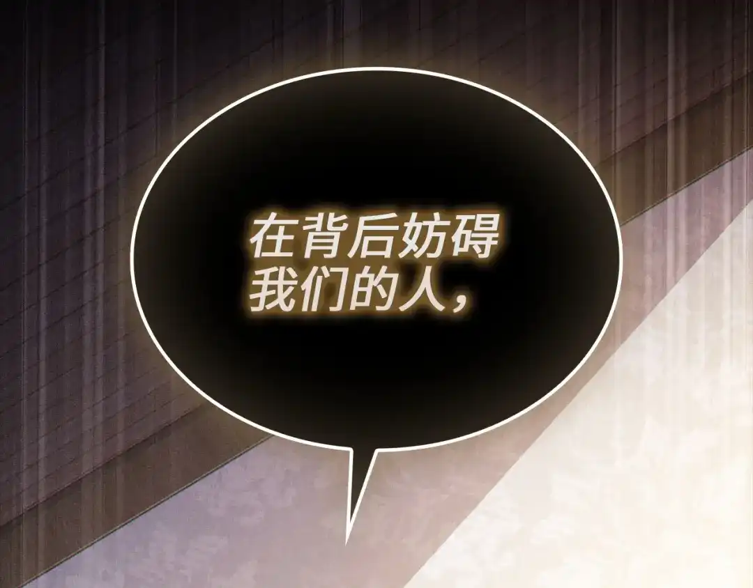 领主大人的金币用不完 - 第175话 背刺 - 第218张图