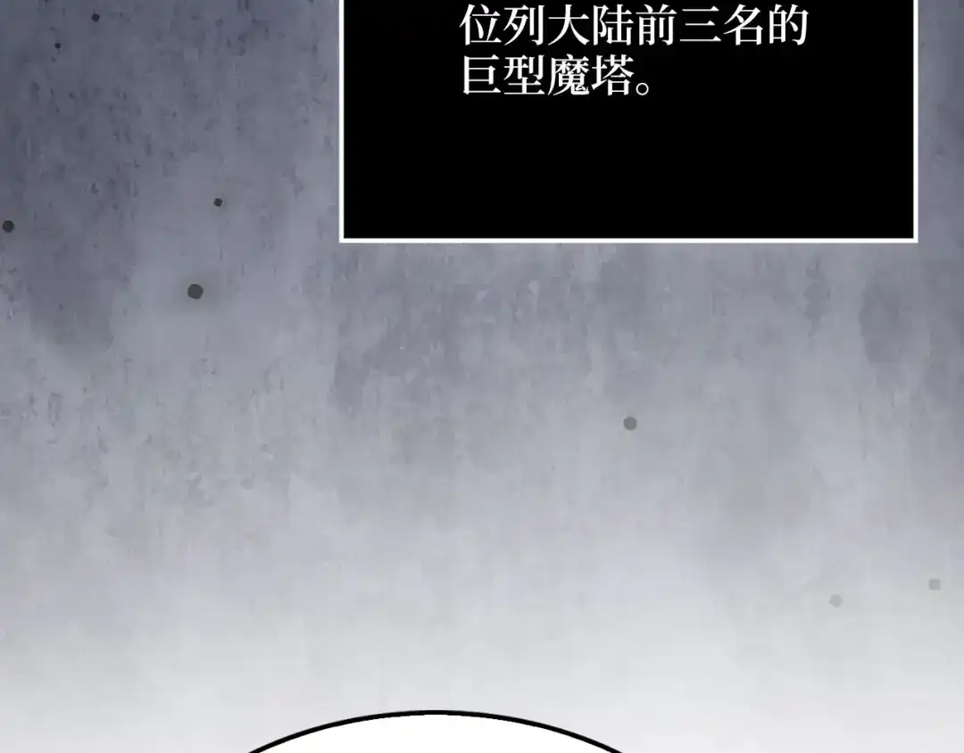 领主大人的金币用不完 - 第175话 背刺 - 第65张图