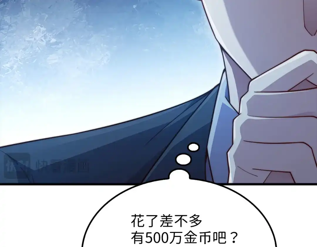 领主大人的金币用不完 - 第175话 背刺 - 第67张图