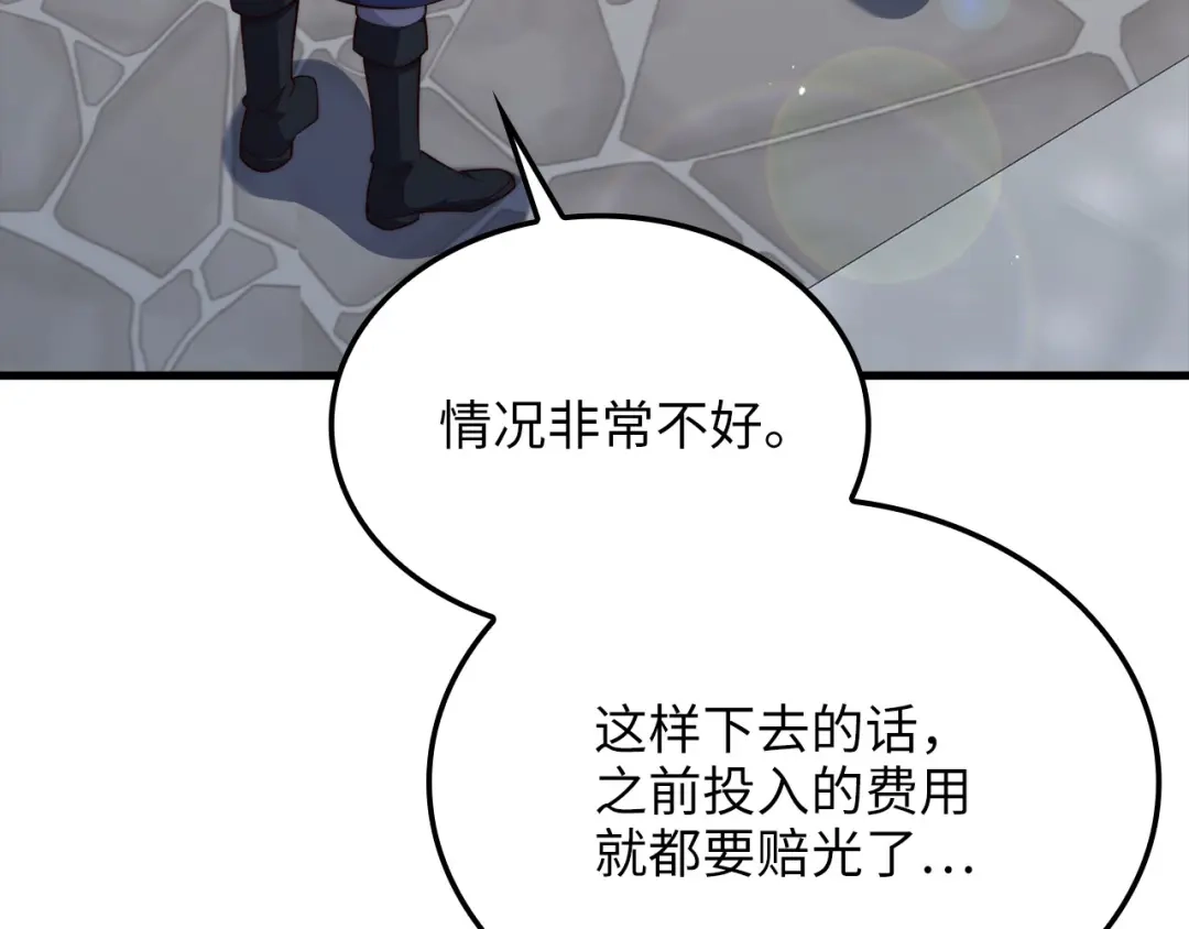 领主大人的金币用不完 - 第175话 背刺 - 第40张图