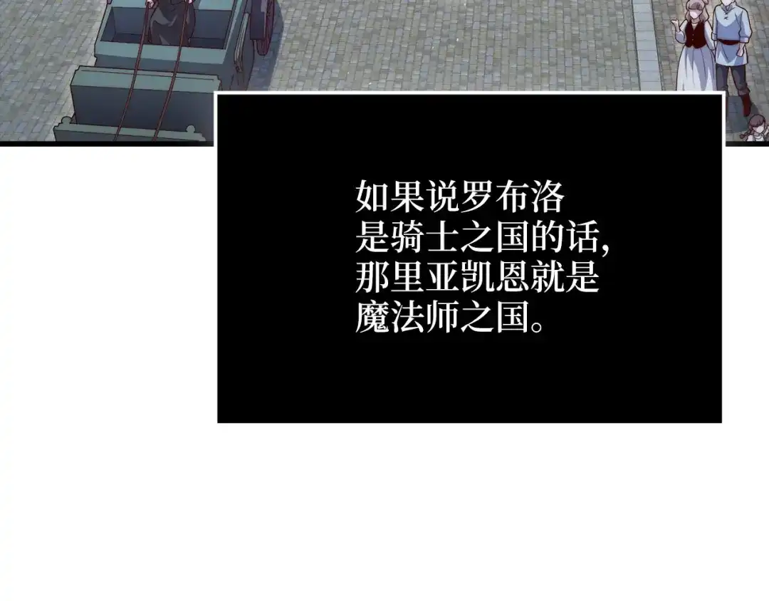 领主大人的金币用不完 - 第175话 背刺 - 第33张图