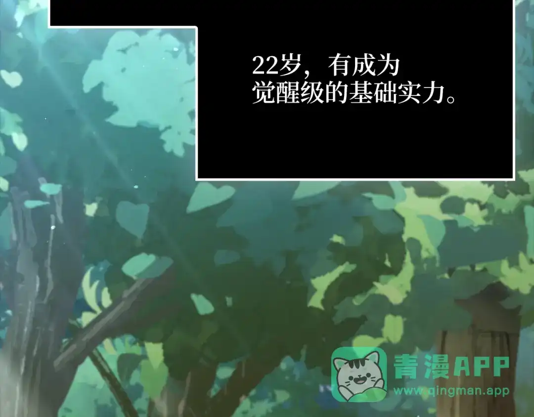 领主大人的金币用不完 - 第175话 背刺 - 第11张图