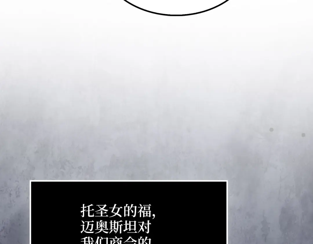 领主大人的金币用不完 - 第175话 背刺 - 第59张图