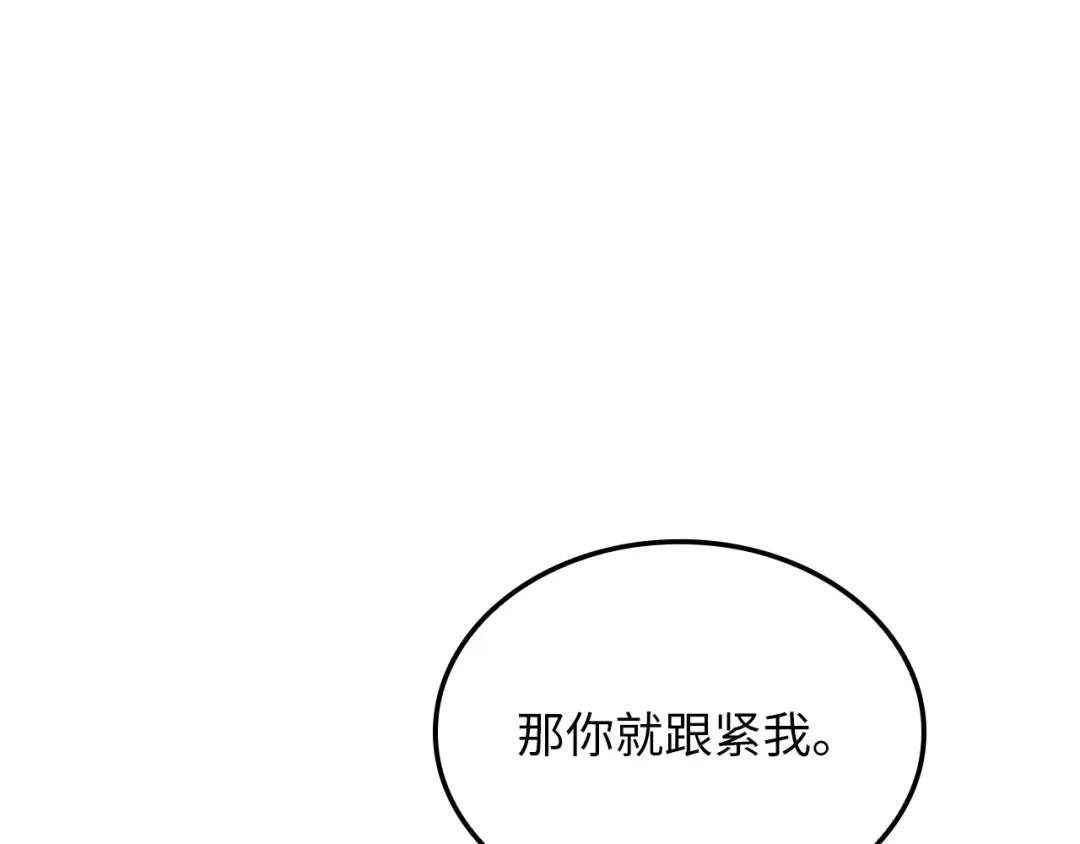 领主大人的金币用不完 - 第175话 背刺 - 第192张图