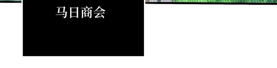 领主大人的金币用不完 - 第175话 背刺 - 第89张图