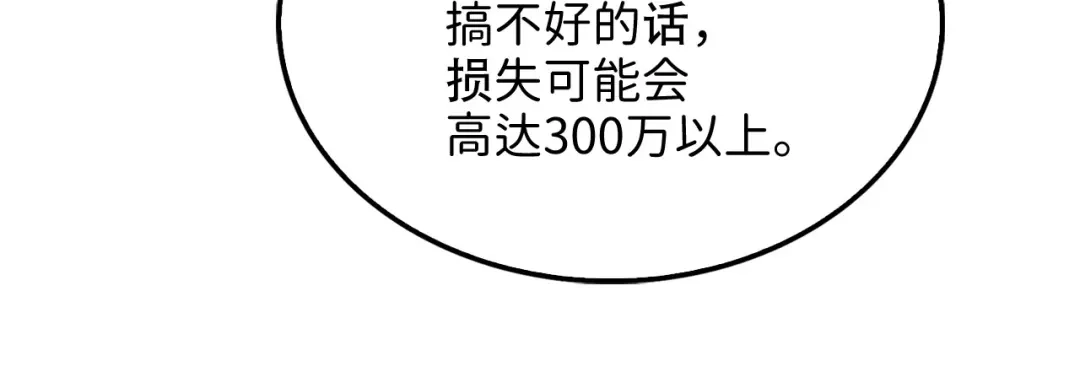 领主大人的金币用不完 - 第175话 背刺 - 第68张图