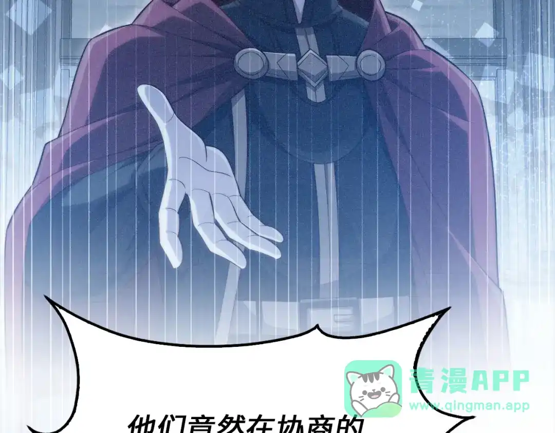 领主大人的金币用不完 - 第175话 背刺 - 第46张图