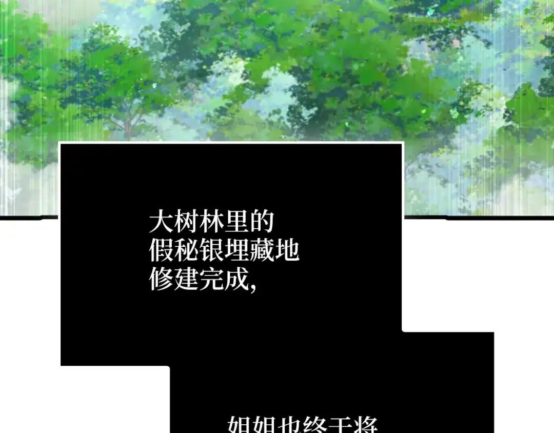 领主大人的金币用不完 - 第175话 背刺 - 第4张图