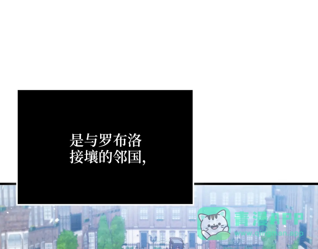 领主大人的金币用不完 - 第175话 背刺 - 第31张图