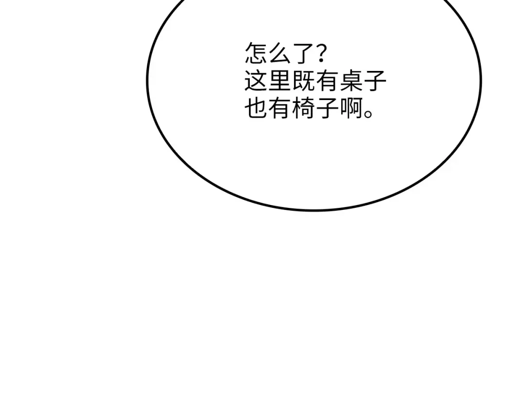 领主大人的金币用不完 - 第175话 背刺 - 第112张图