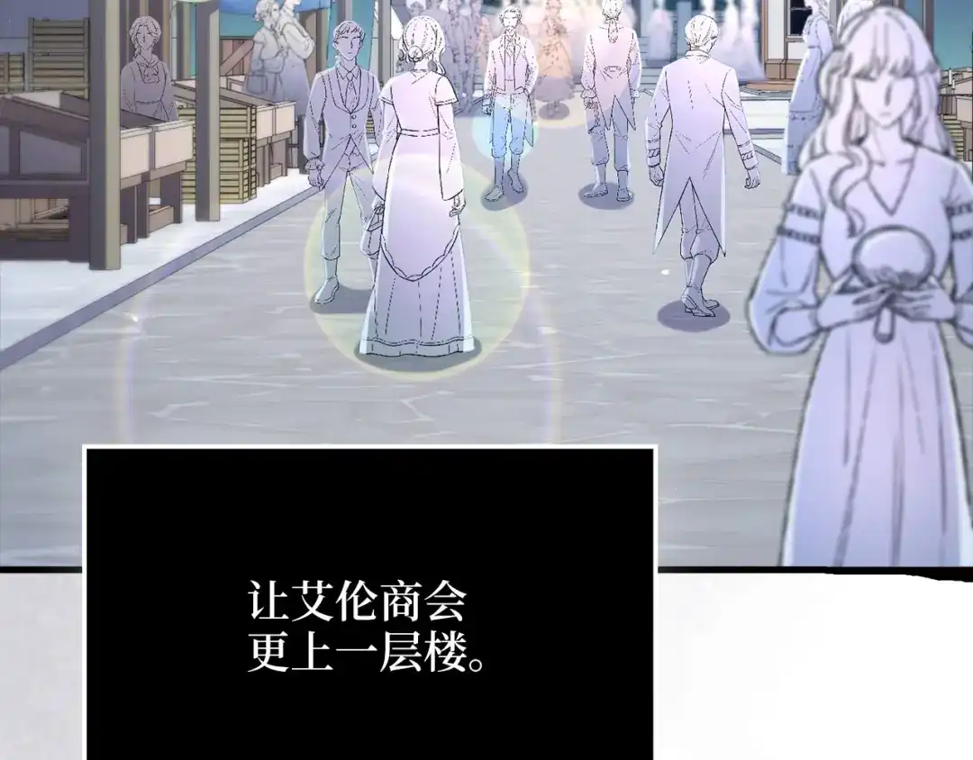 领主大人的金币用不完 - 第175话 背刺 - 第72张图