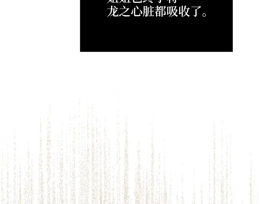 领主大人的金币用不完 - 第175话 背刺 - 第5张图