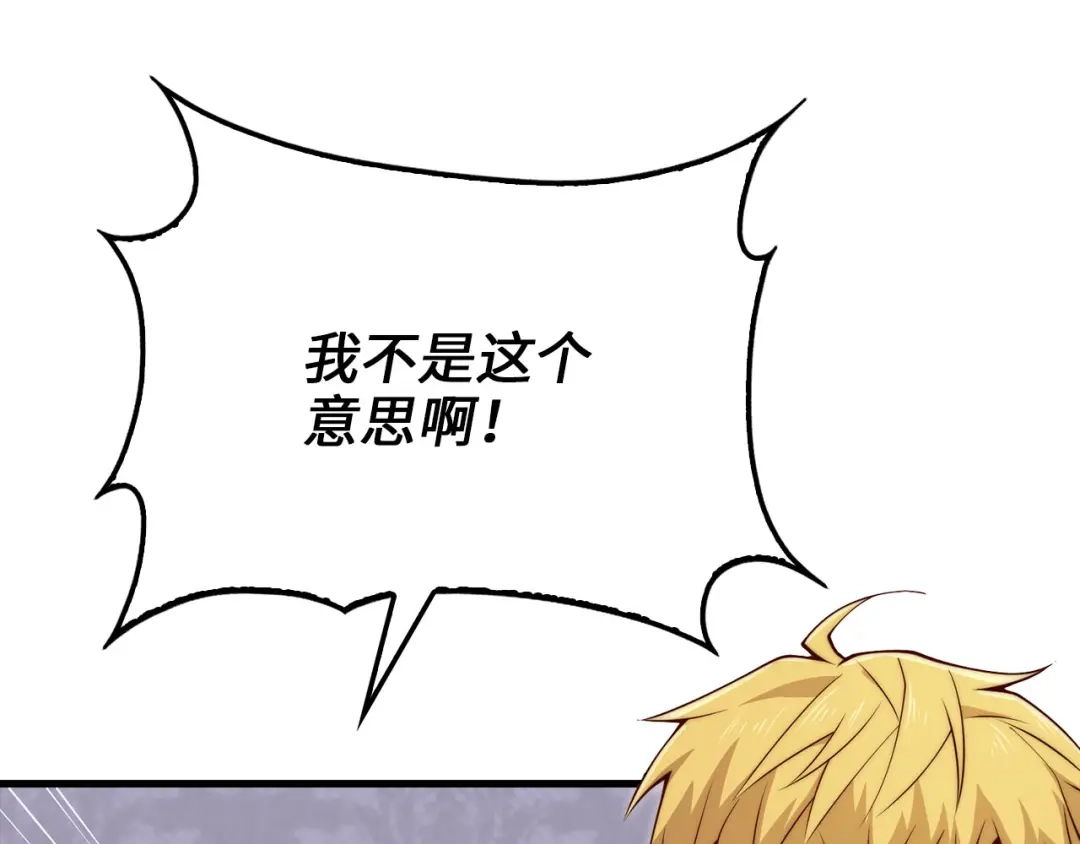 领主大人的金币用不完 - 第175话 背刺 - 第113张图