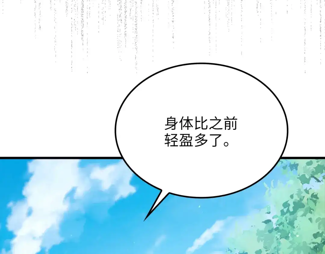 领主大人的金币用不完 - 第175话 背刺 - 第8张图